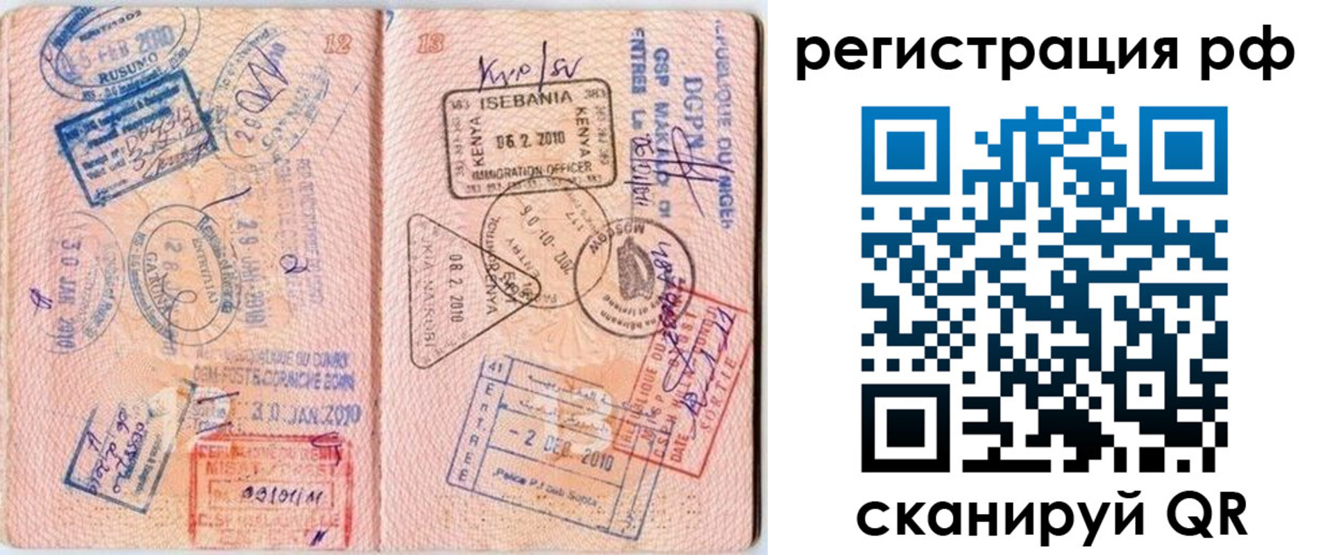 прописка для школы в Пензенской области