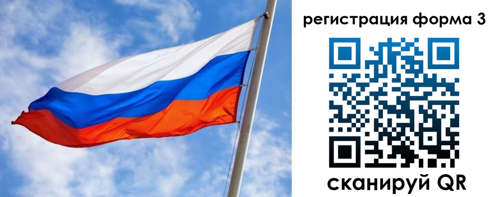 прописка законно в Пензенской области