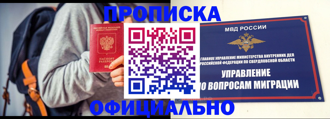 временная регистрация 2025 в Пензенской области