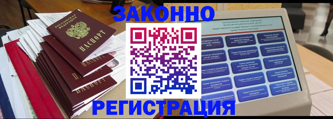 найти адрес прописки в Пензенской области