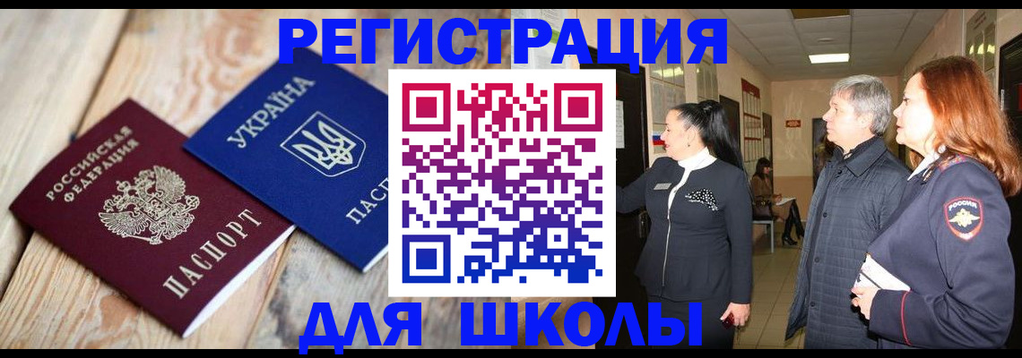 регистрация в Пензенской области