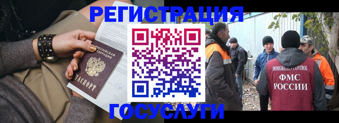 временная регистрация купить в Пензенской области