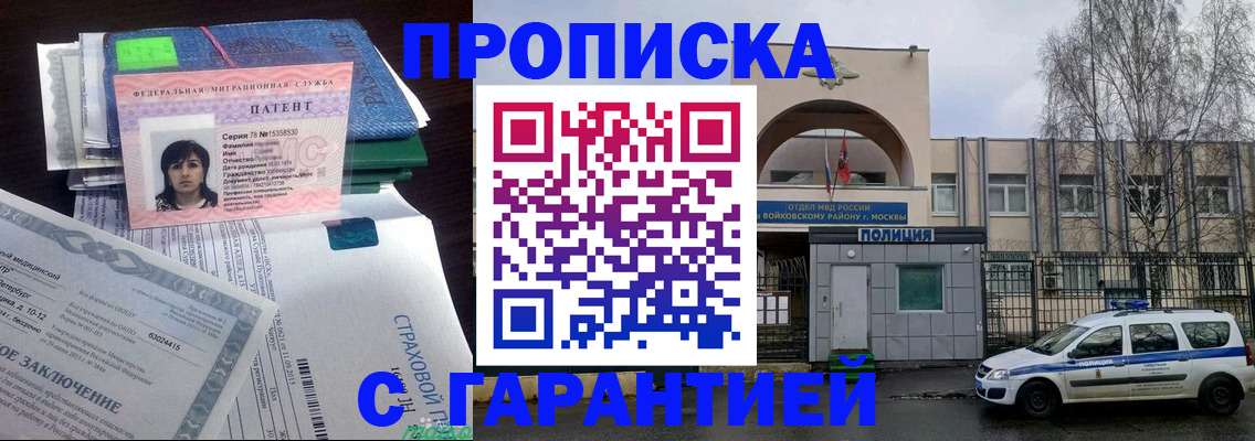временная регистрация для школы в Пензенской области